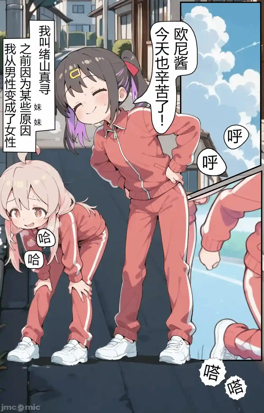 漫画页面