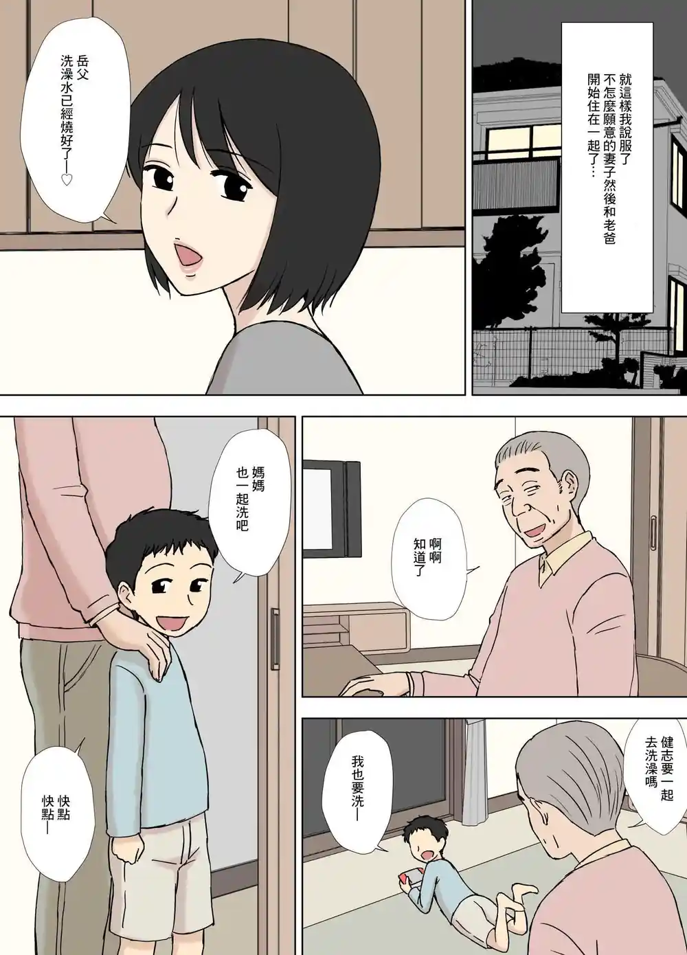 漫画页面