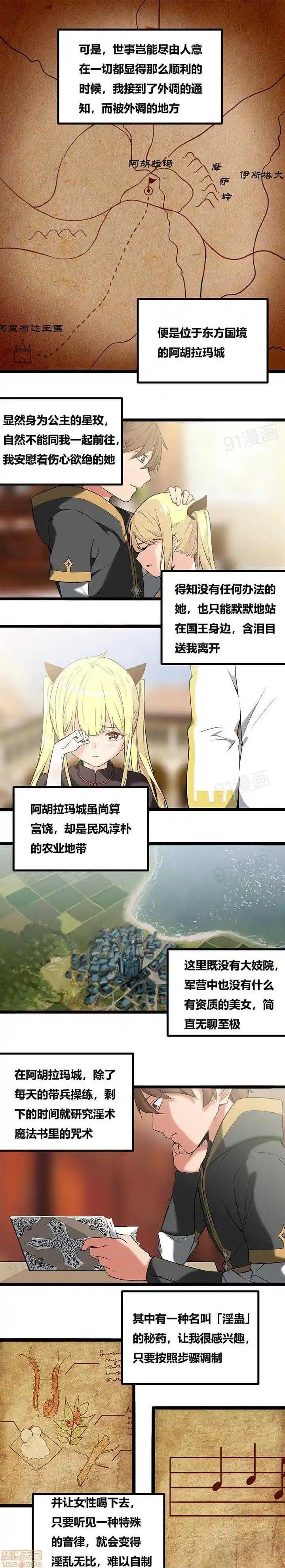 漫画页面