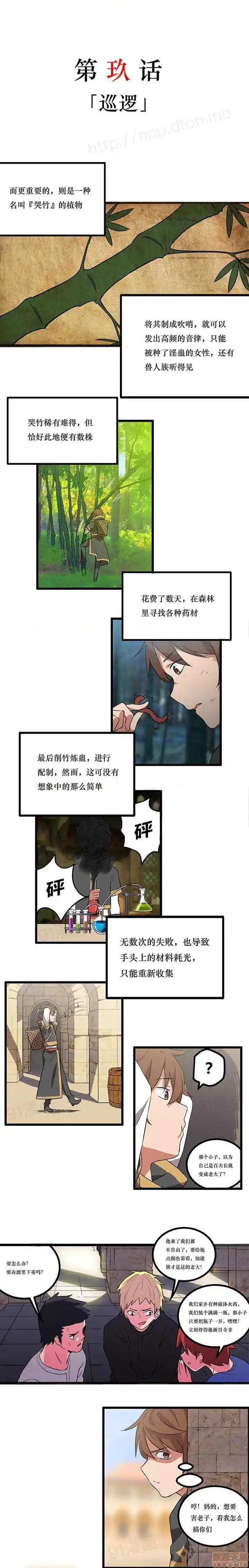 漫画页面