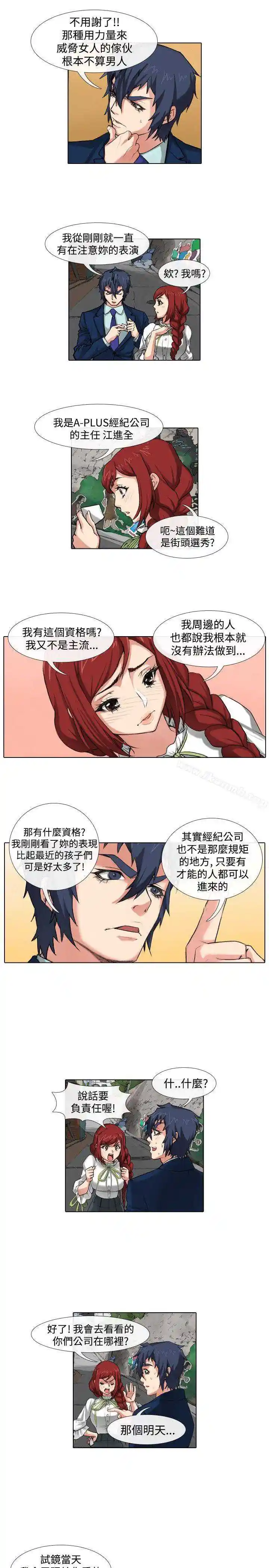 漫画页面