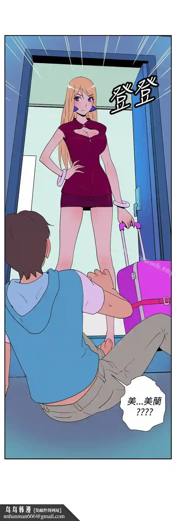 漫画页面