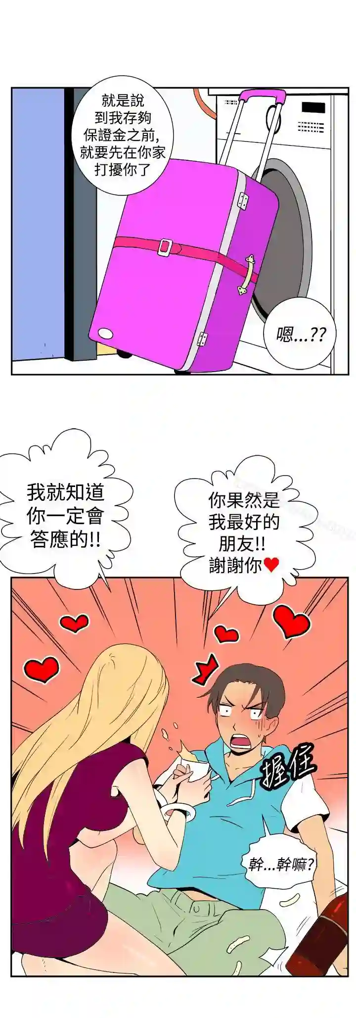 漫画页面