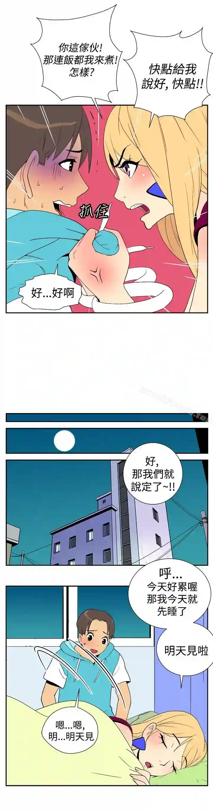 漫画页面