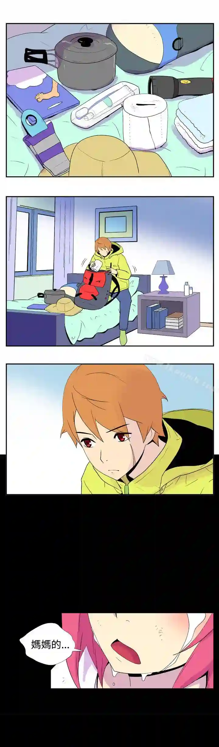 漫画页面