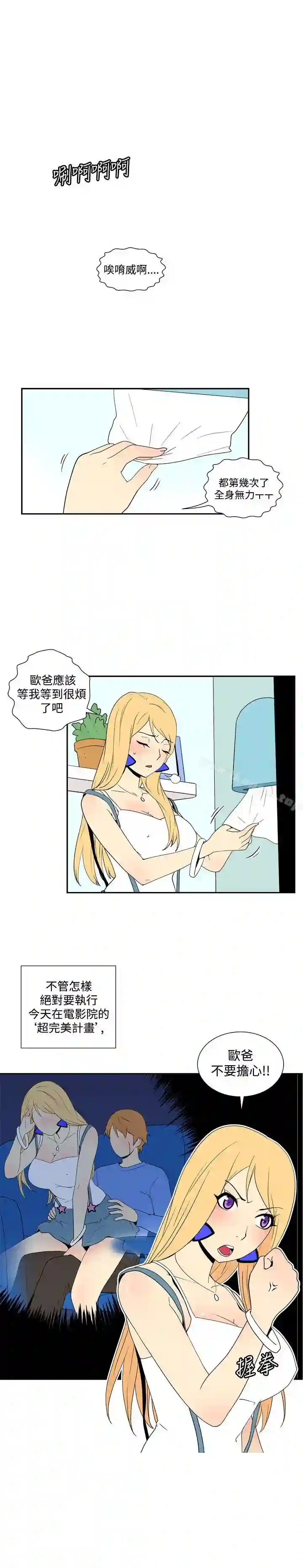 漫画页面