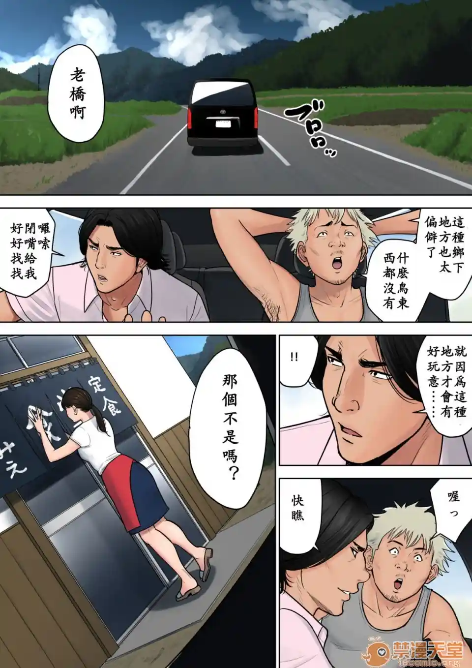 漫画页面