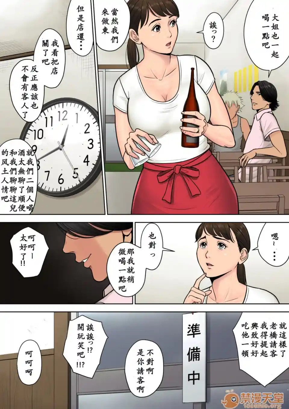 漫画页面