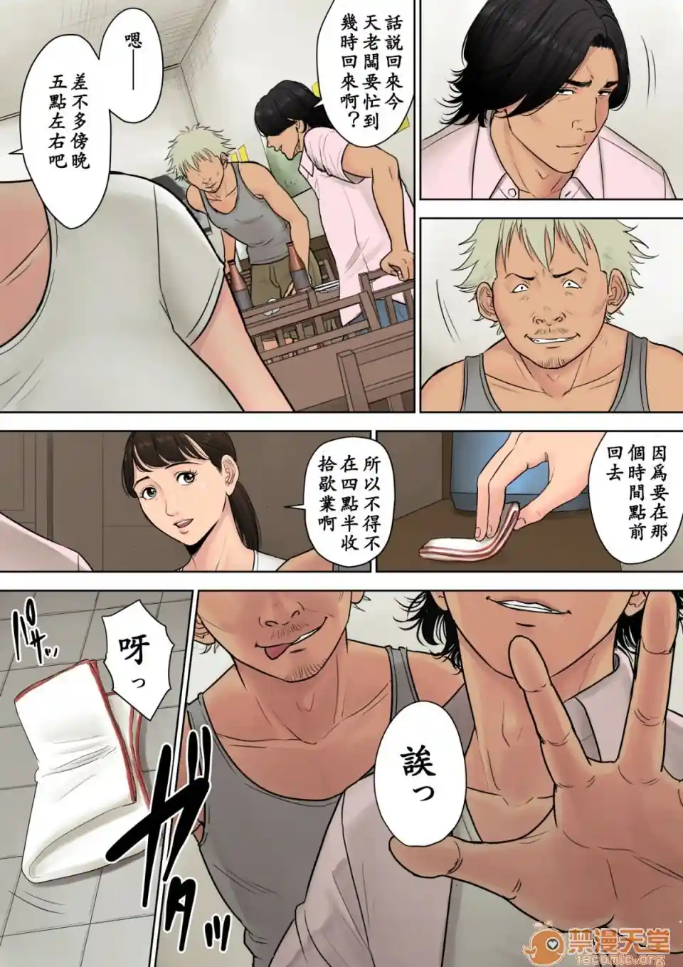 漫画页面