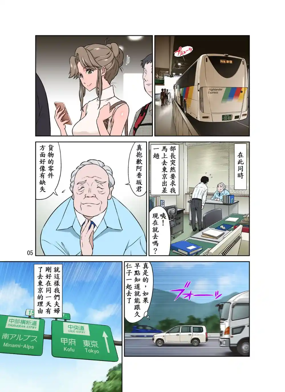 漫画页面