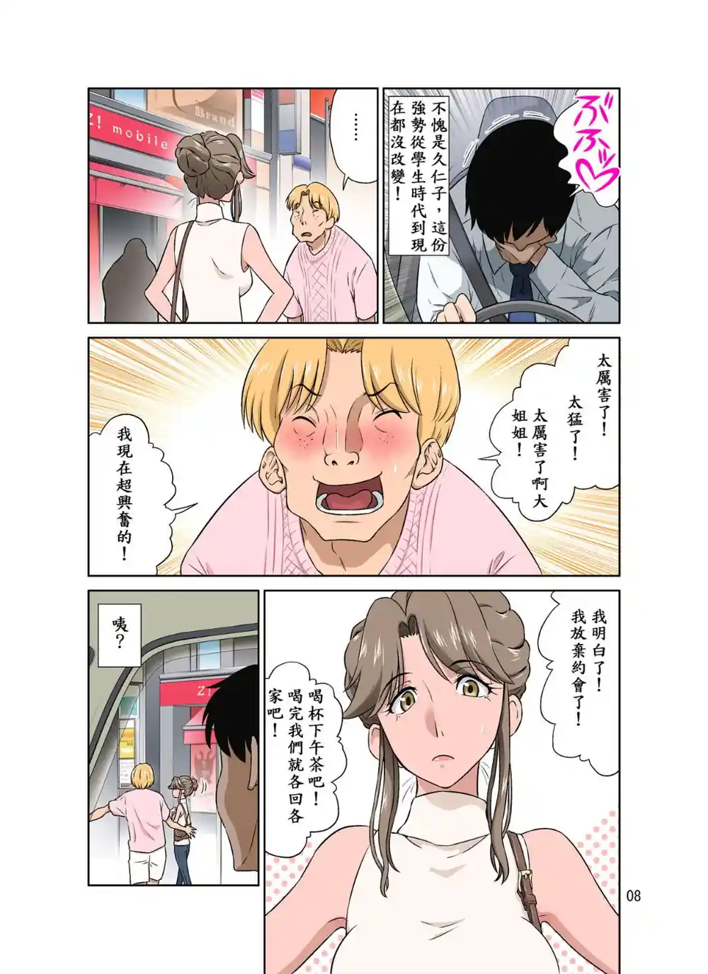 漫画页面