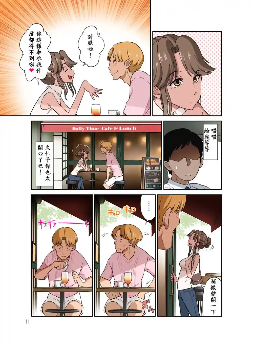 漫画页面