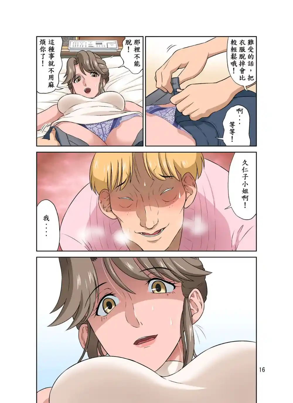 漫画页面