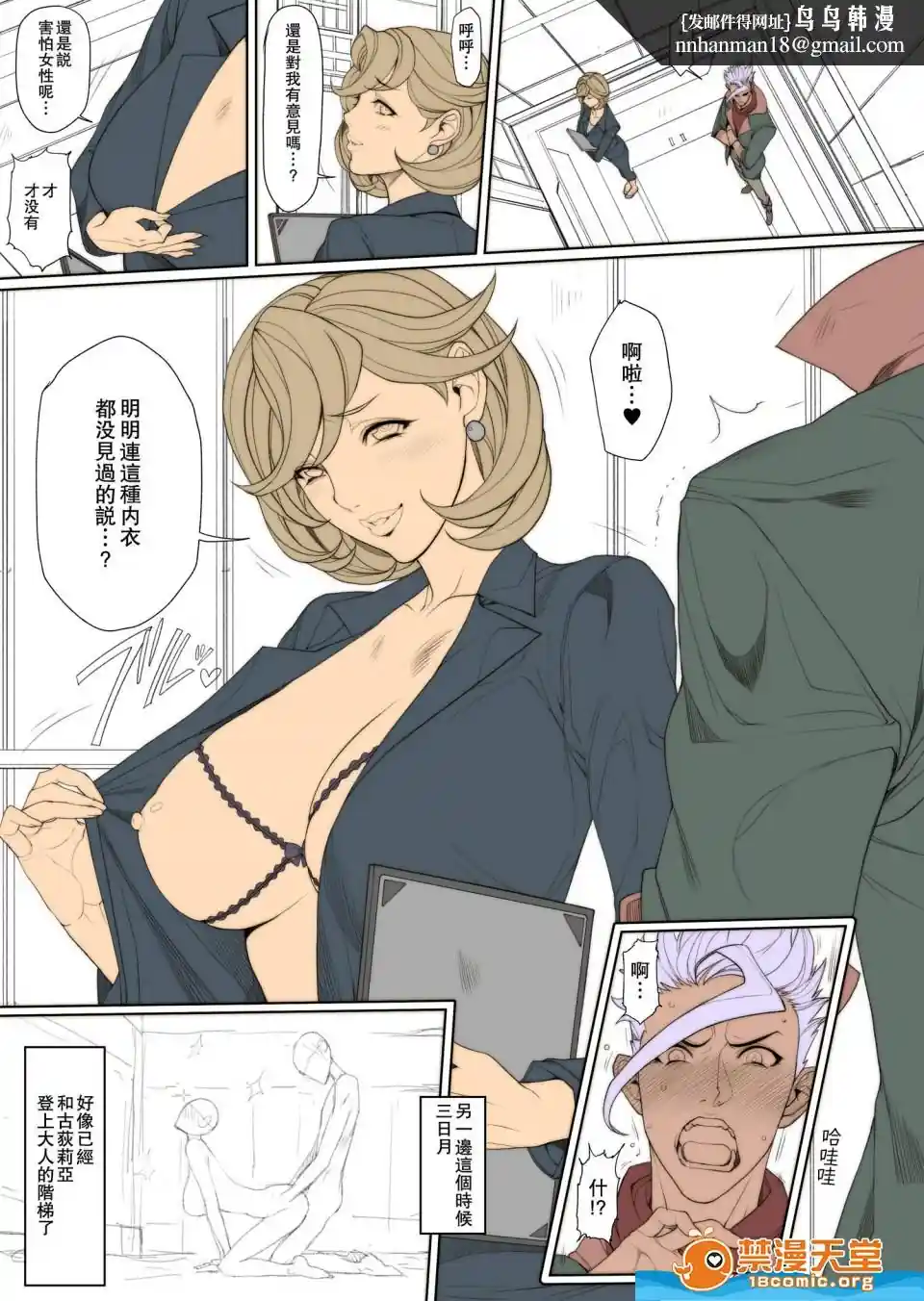漫画页面