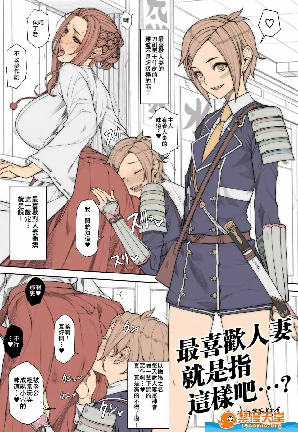 漫画页面
