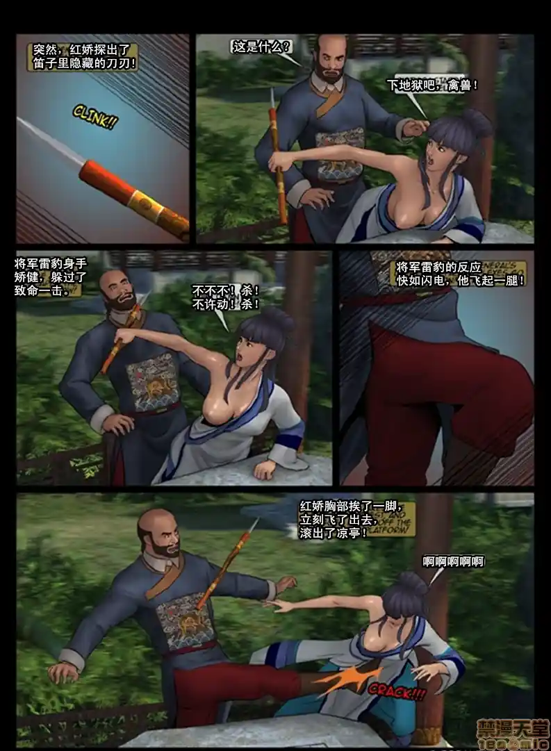 漫画页面