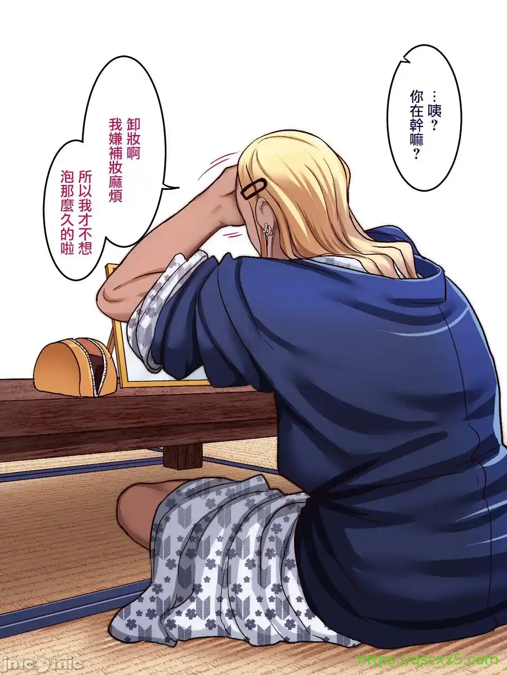 漫画页面