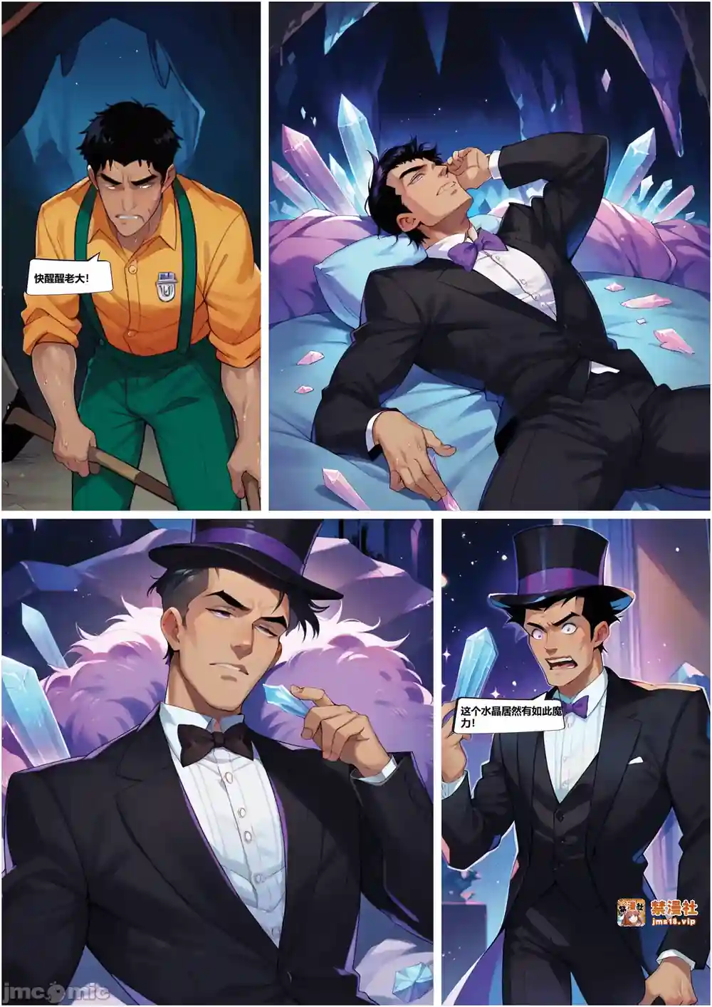 漫画页面