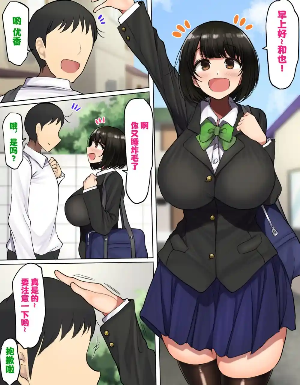 漫画页面