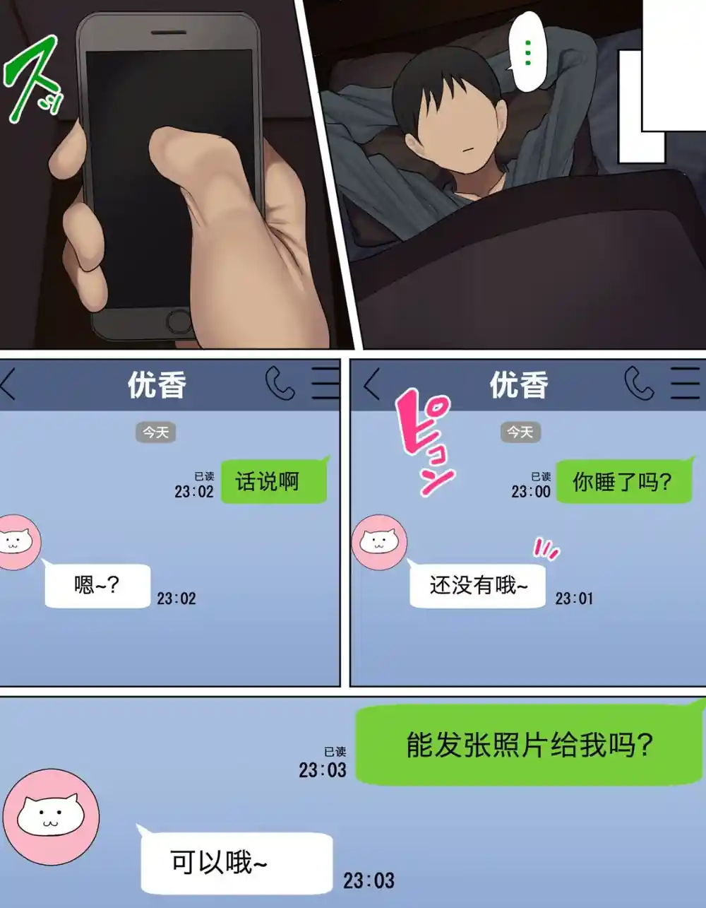 漫画页面