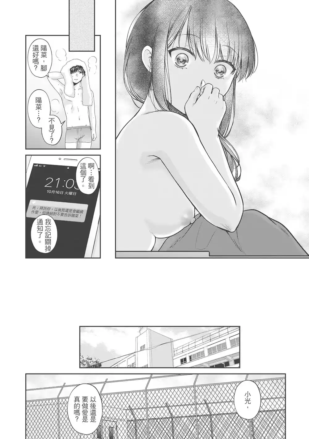 漫画页面