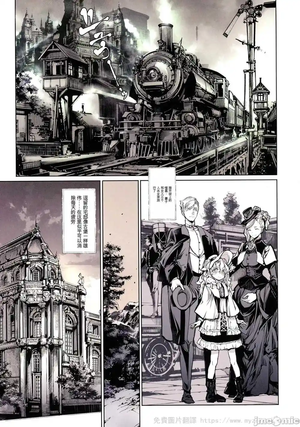 漫画页面