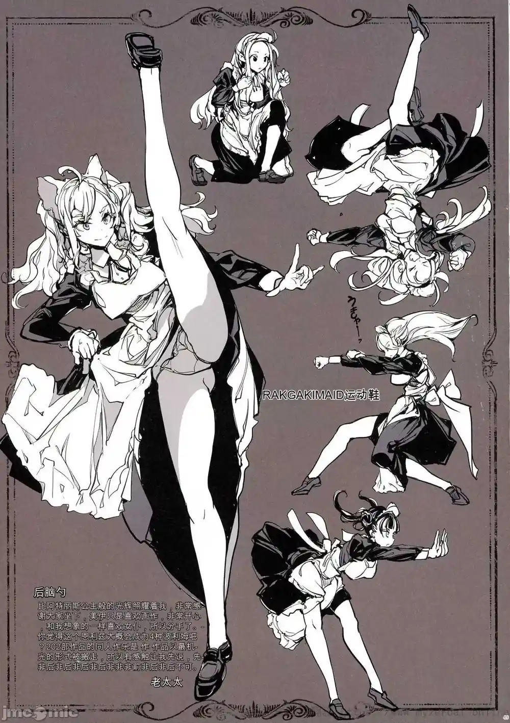 漫画页面