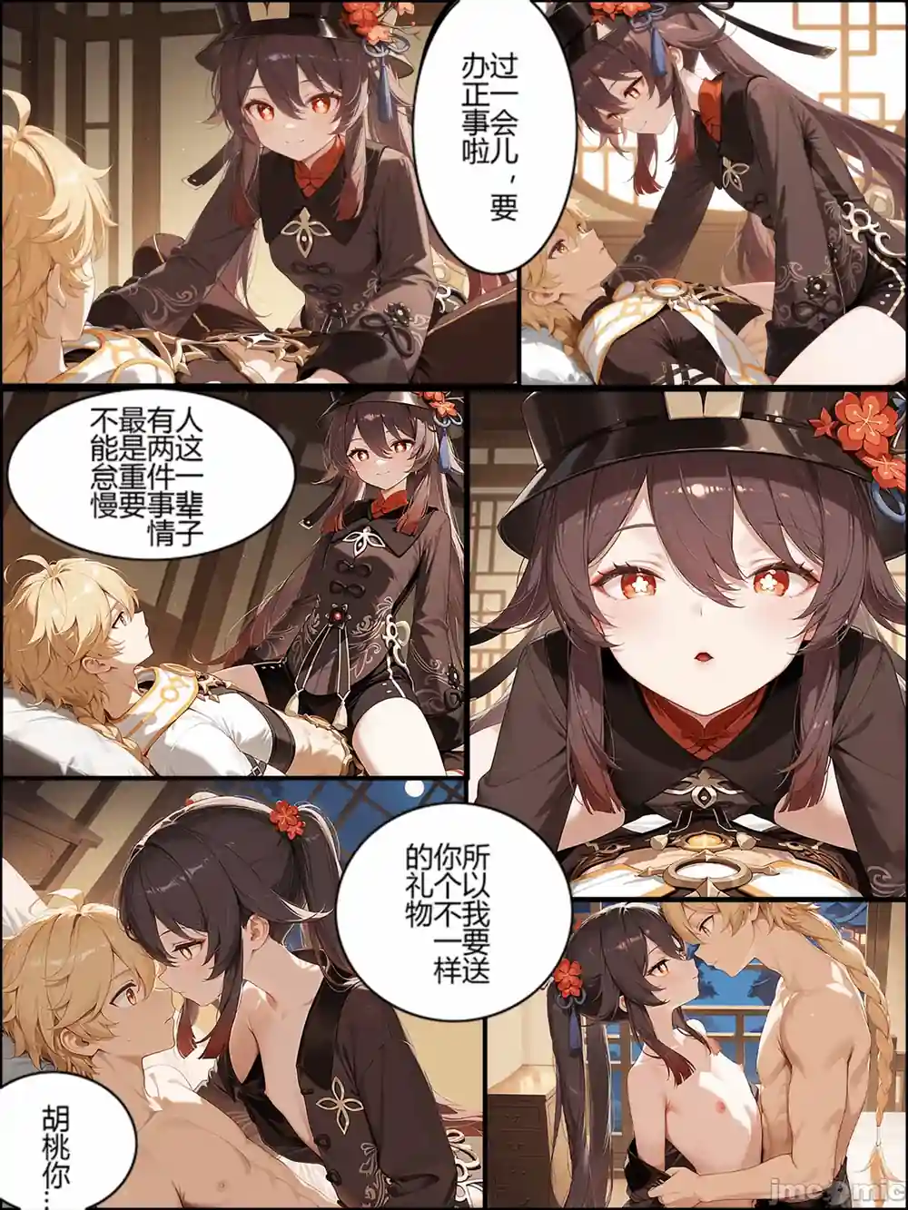 漫画页面