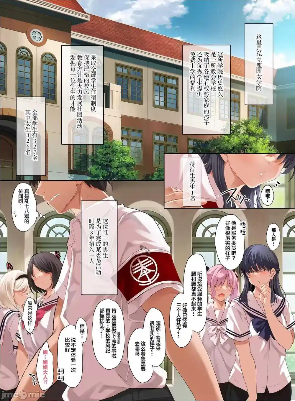漫画页面