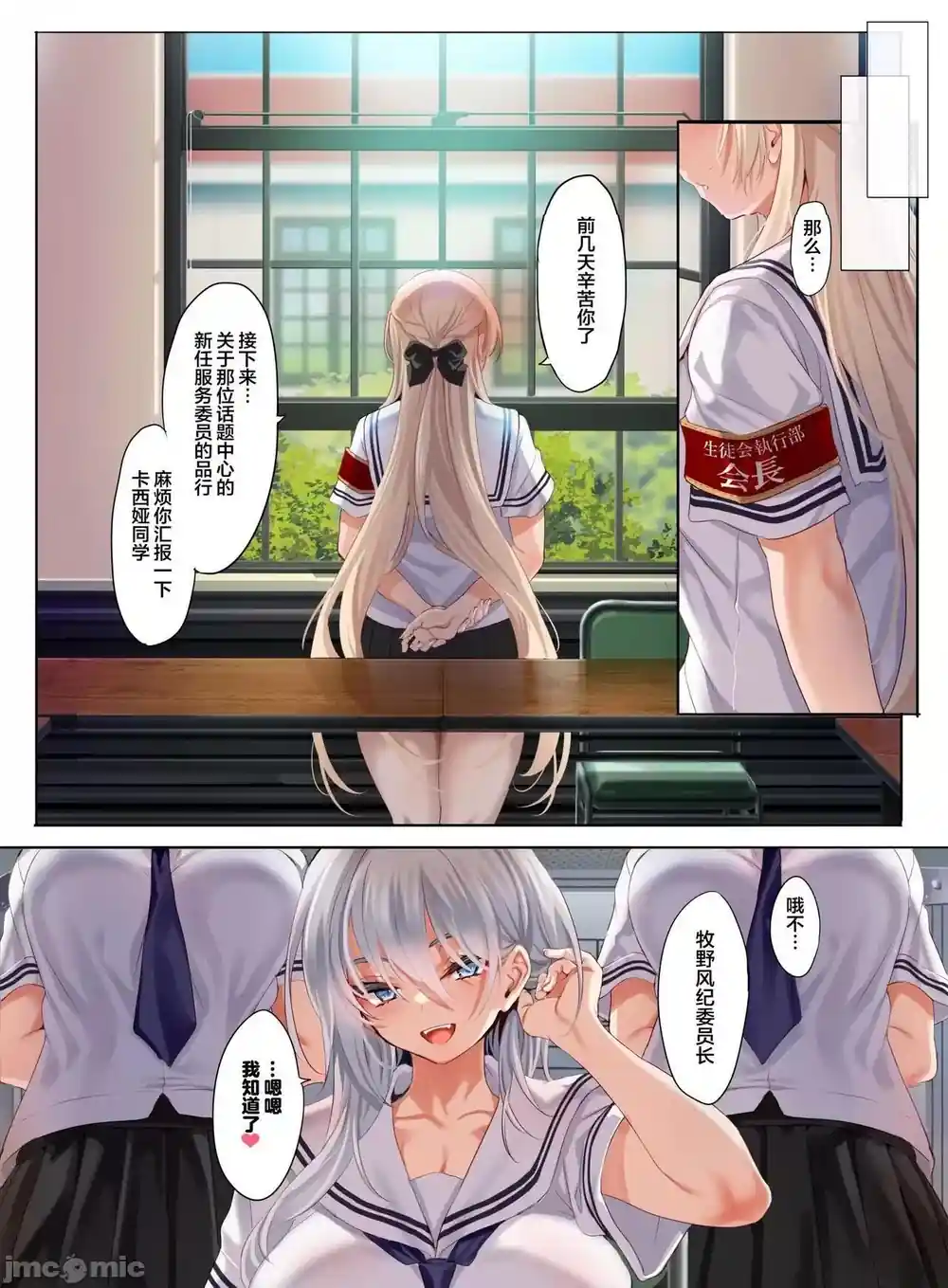 漫画页面
