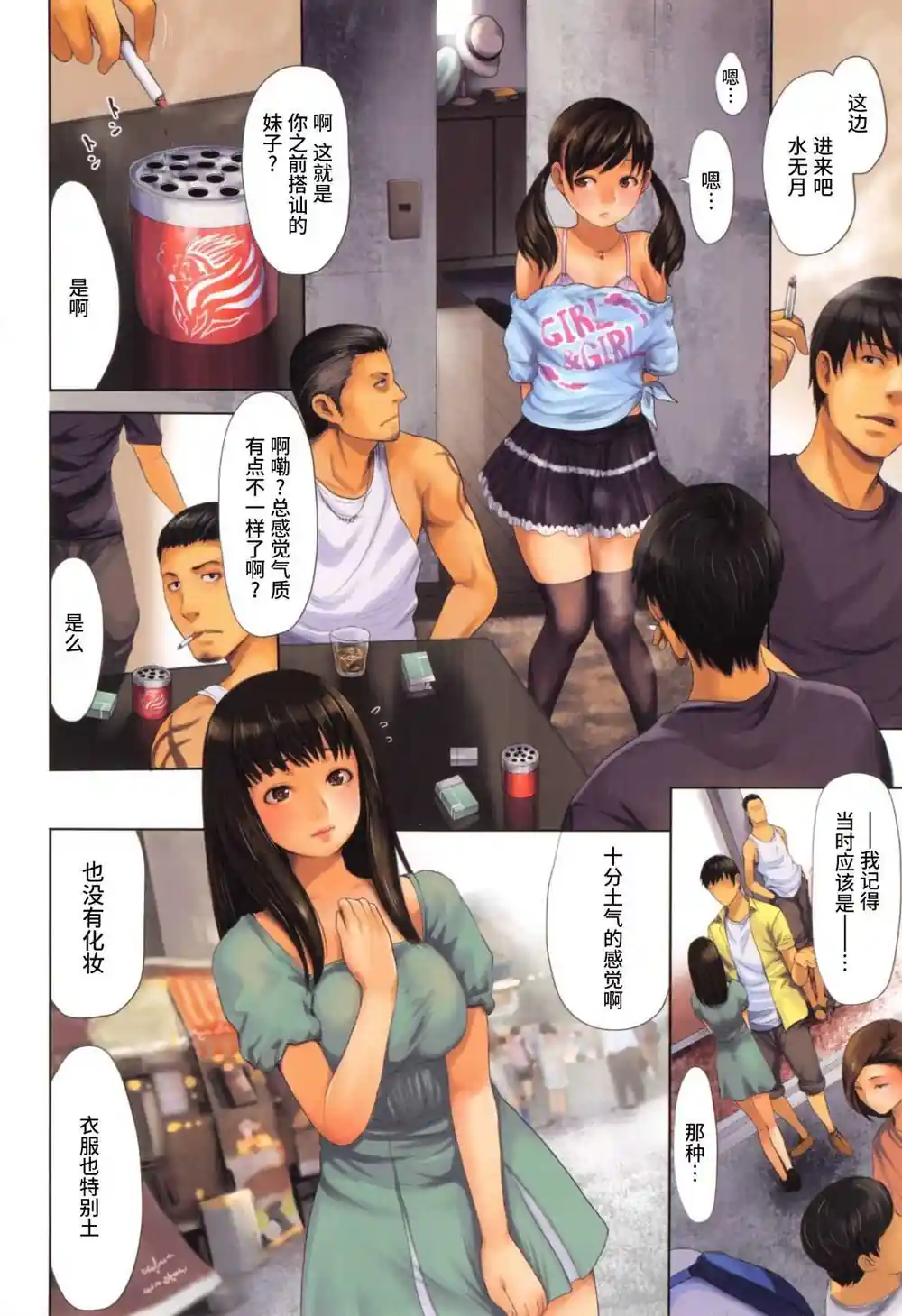 漫画页面