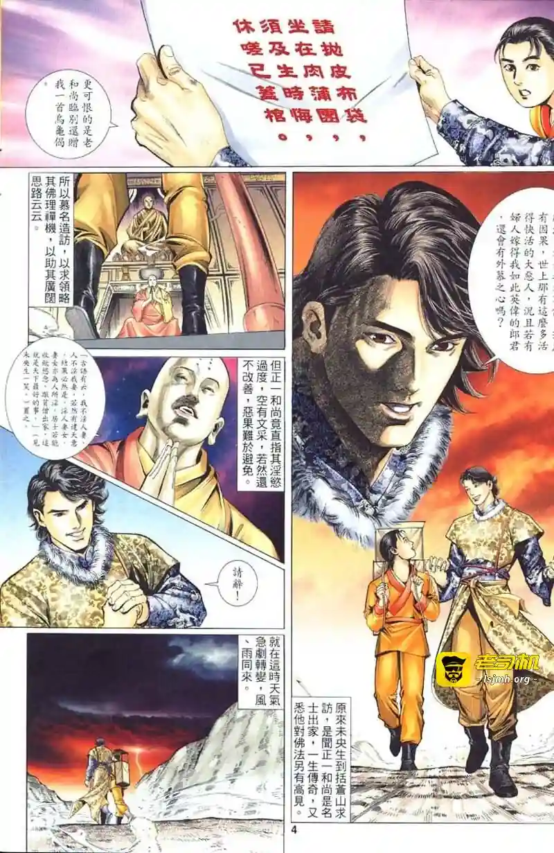 漫画页面