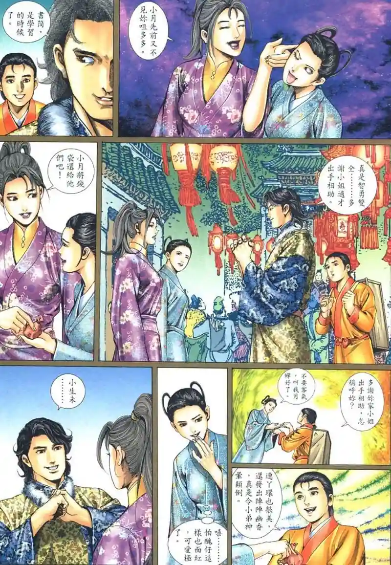 漫画页面