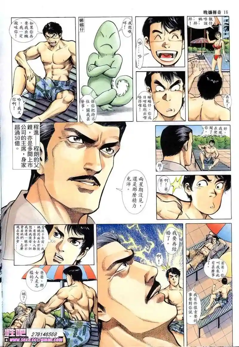 漫画页面