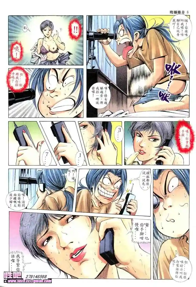 漫画页面