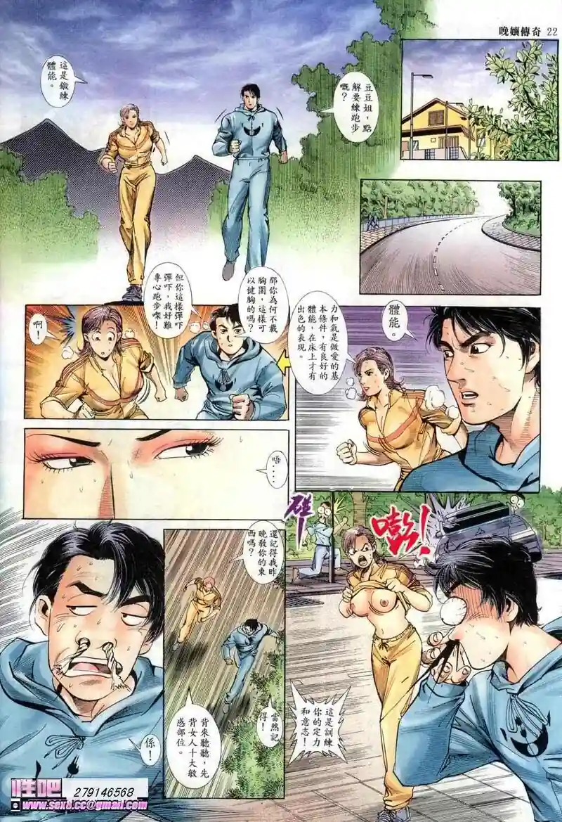 漫画页面