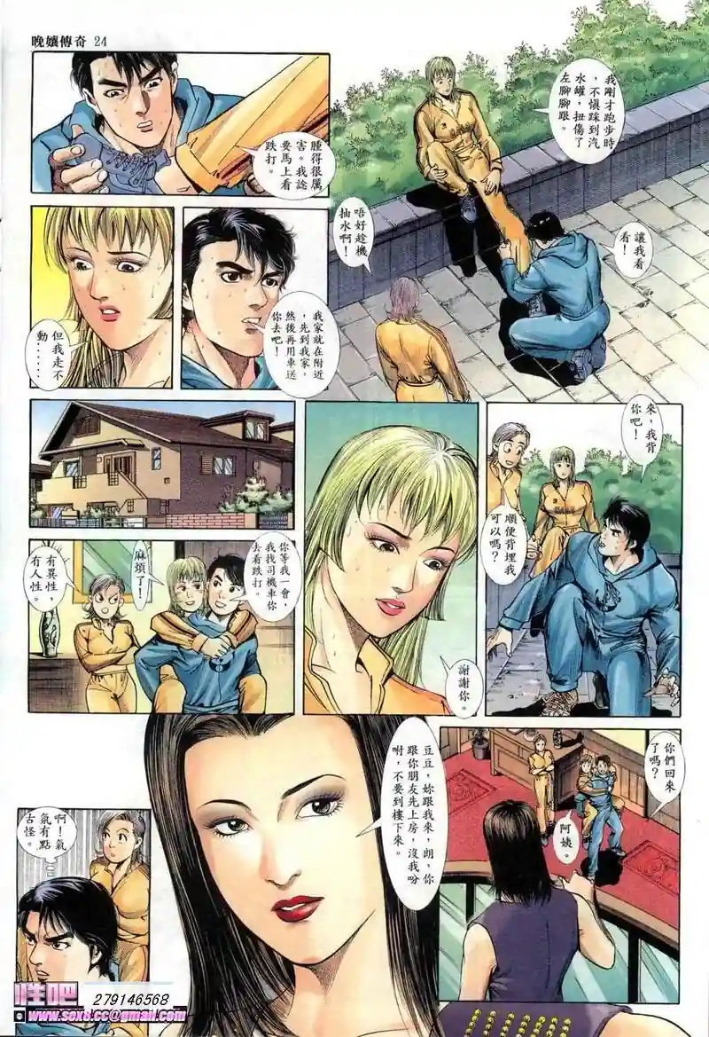 漫画页面