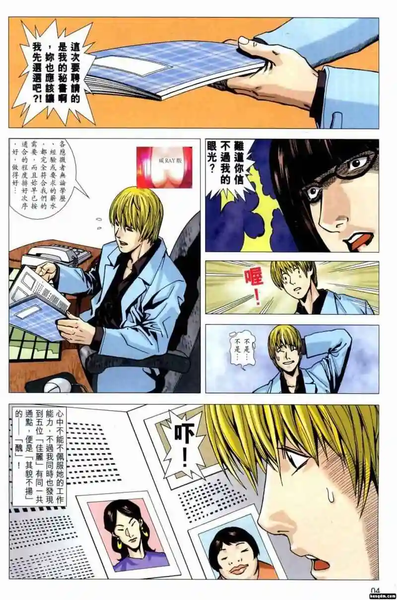 漫画页面