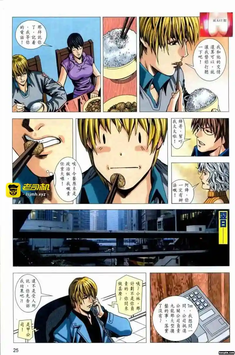 漫画页面