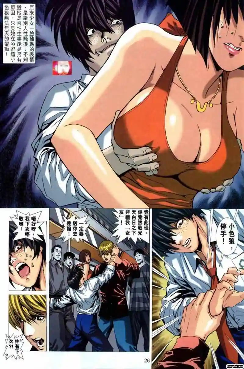 漫画页面
