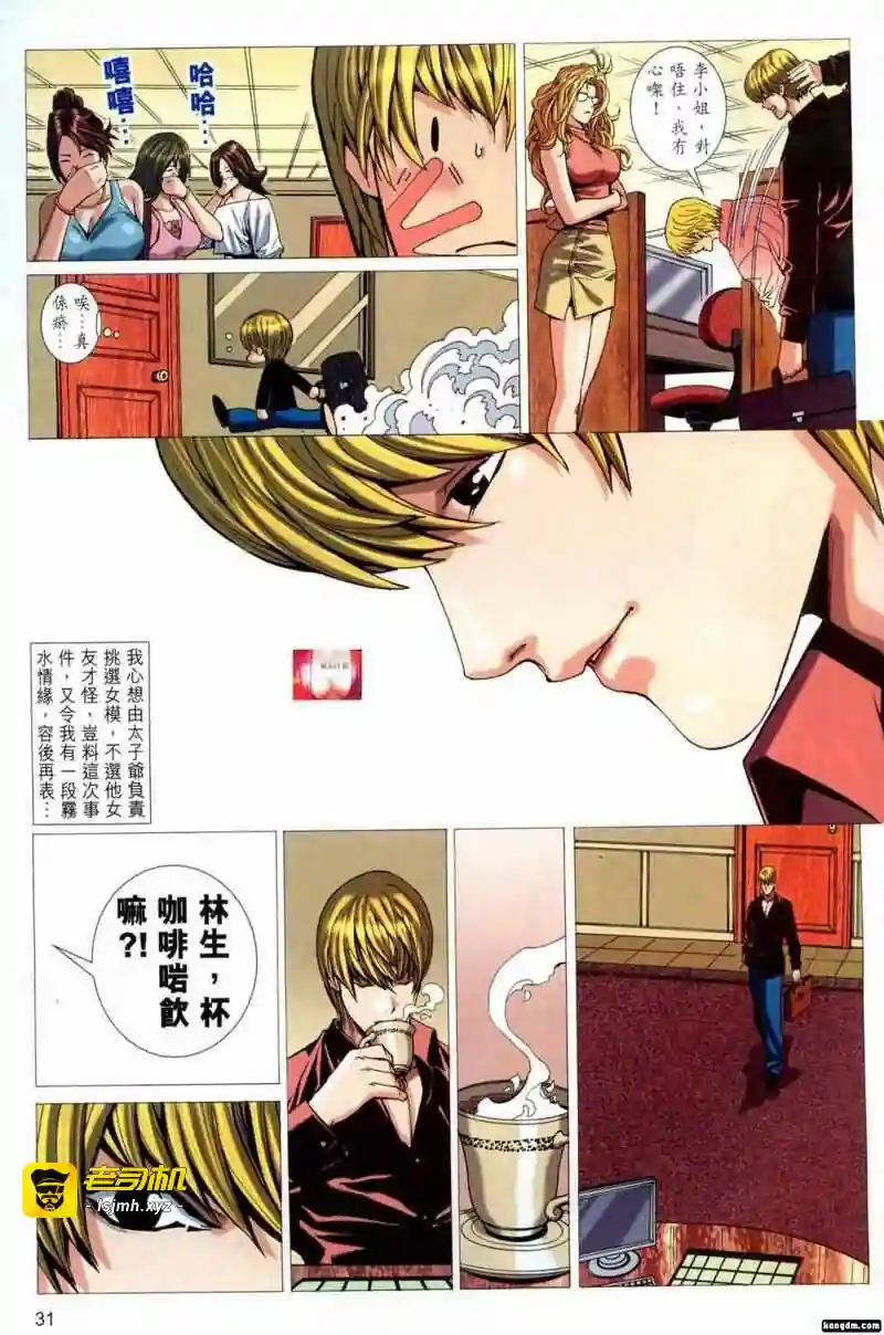 漫画页面