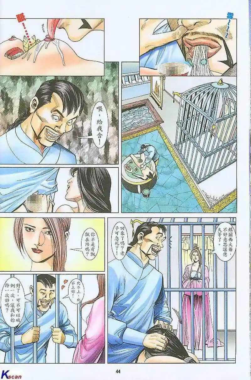 漫画页面