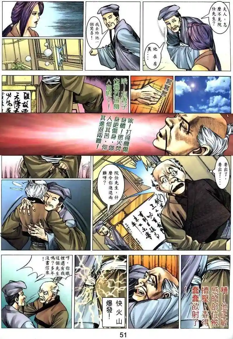 漫画页面