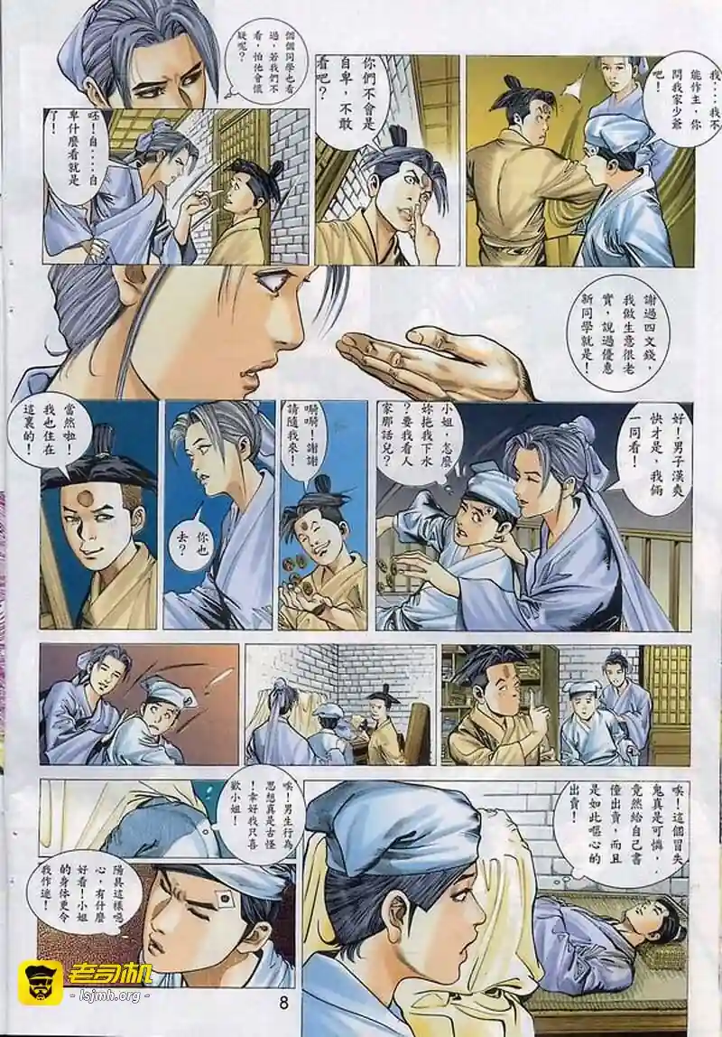 漫画页面