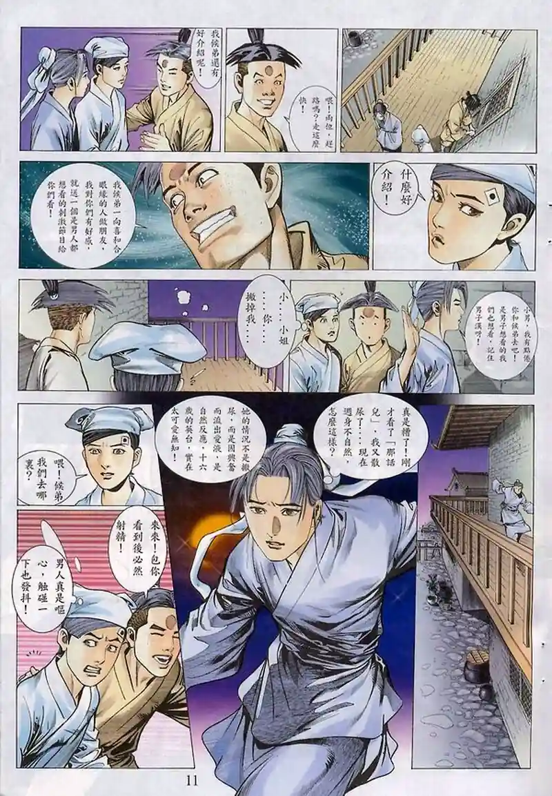 漫画页面