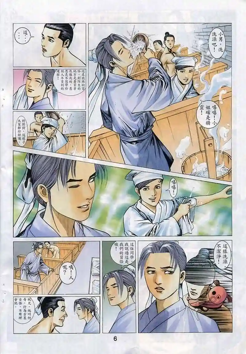 漫画页面