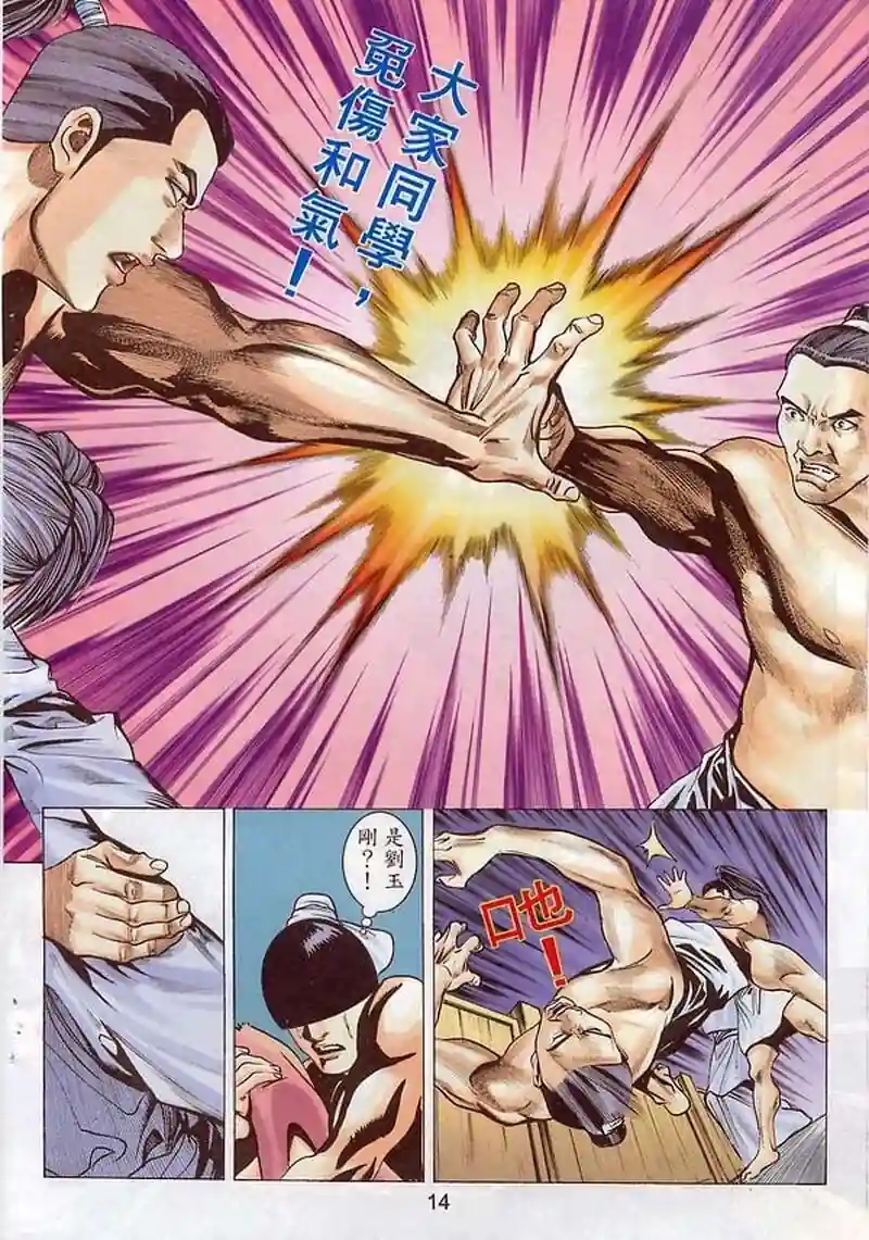 漫画页面