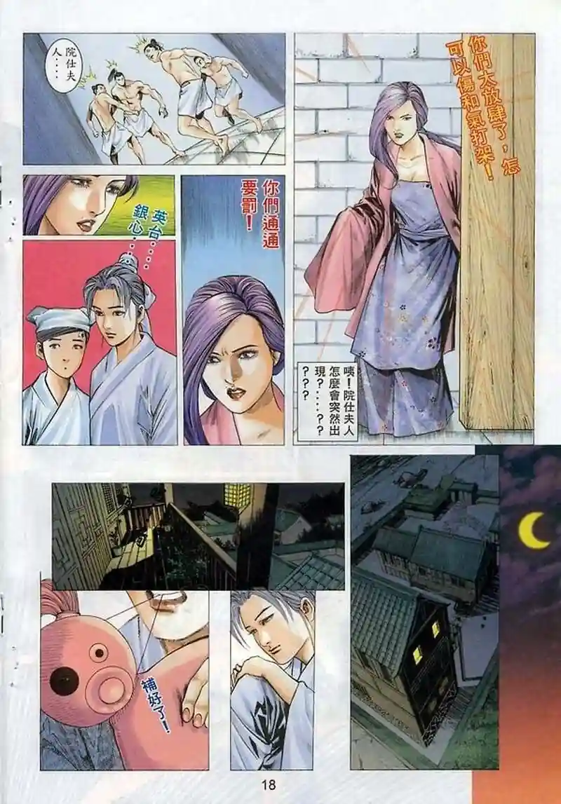 漫画页面