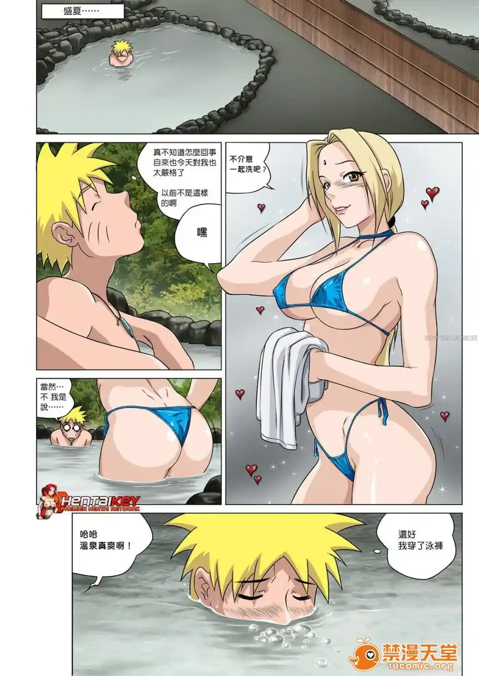 漫画页面