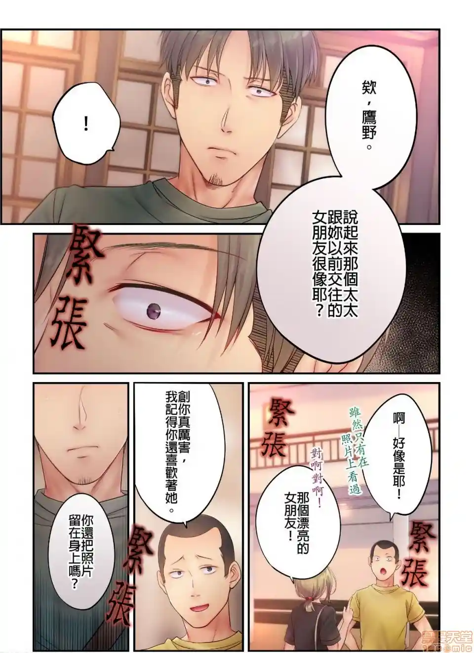 漫画页面